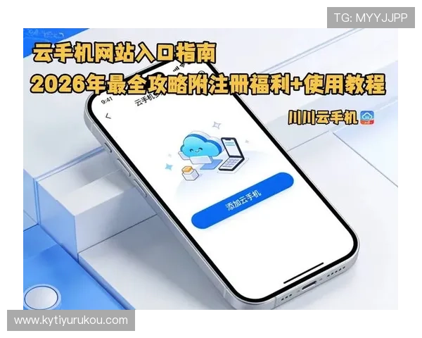 开云手机入口官网官方平台全面介绍与操作流程指南