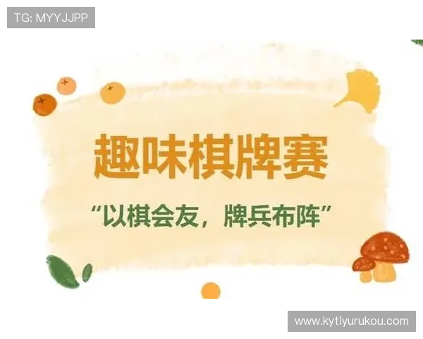 开云体育棋牌：最新赛事资讯与精彩比赛回放一站式掌握