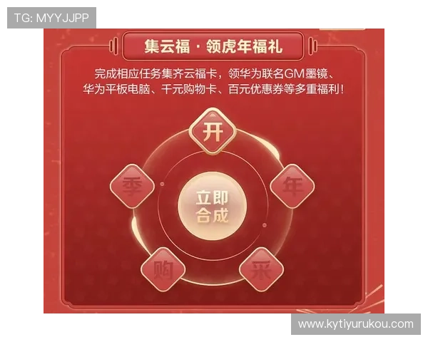 开启开云体验app入口，尽享超值优惠和贴心服务