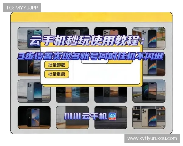 最新开云手机版app下载安装教程，教你轻松掌握每一步操作实现顺畅游戏体验